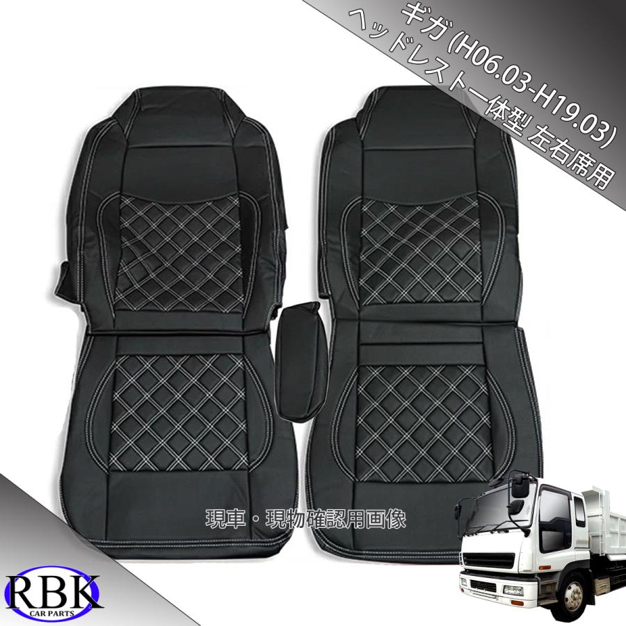 RBK CarParts シートカバー ギガ トラック 左右 セット 赤 青 白 黒