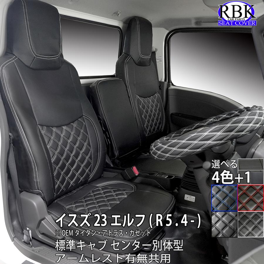 【B】新品　未使用品　ISUZU エルフ標準6型　レザーカバーシート　レッド＆ブラック　トラック RBK CarParts シートカバー 23 エルフ 標準 スペース ハイ キャブ 現行