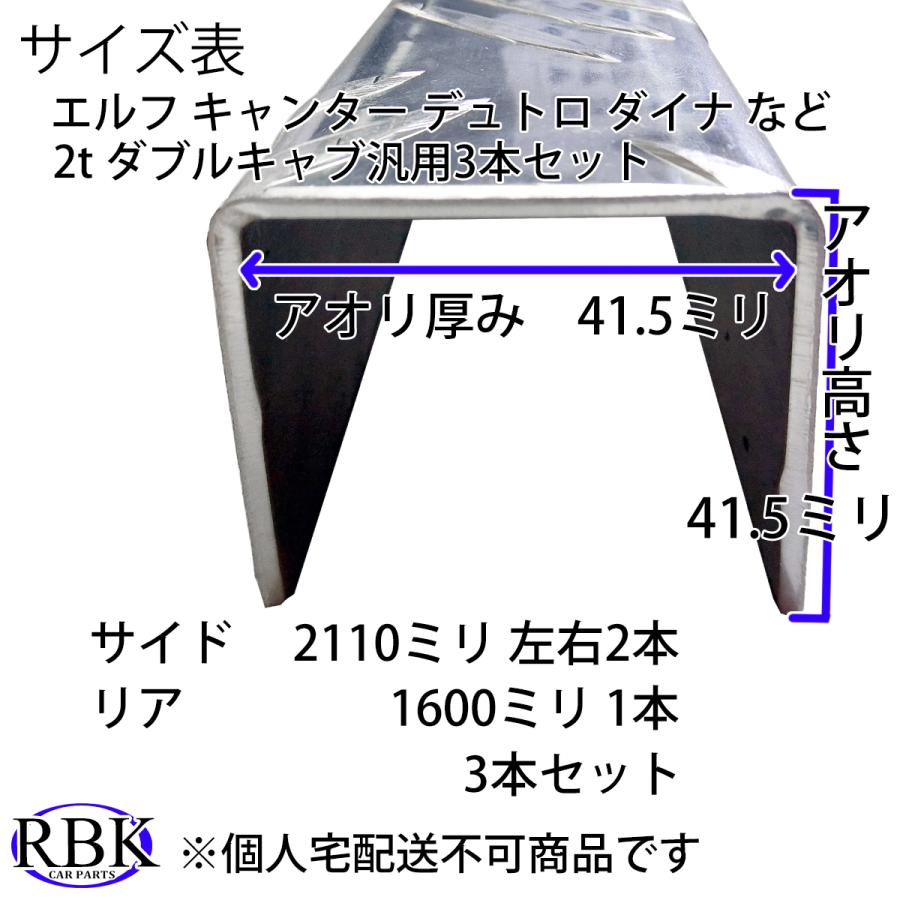 笠木 アオリ カバー カサギ トラック 標準 ダブル キャブ 荷台 笠木 アオリ カバー カサギ トラック 標準 ダブル キャブ 荷台