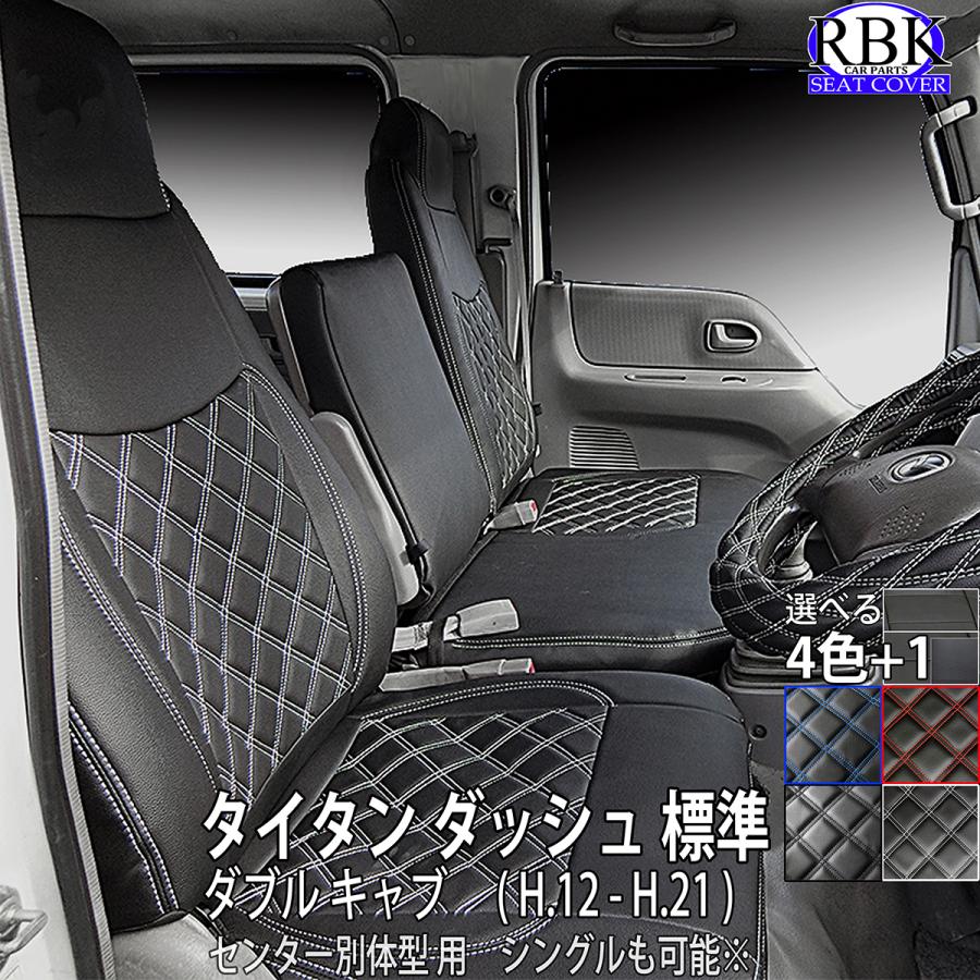 RBK CarParts シートカバー タイタンダッシュ 標準 ダブルキャブ 