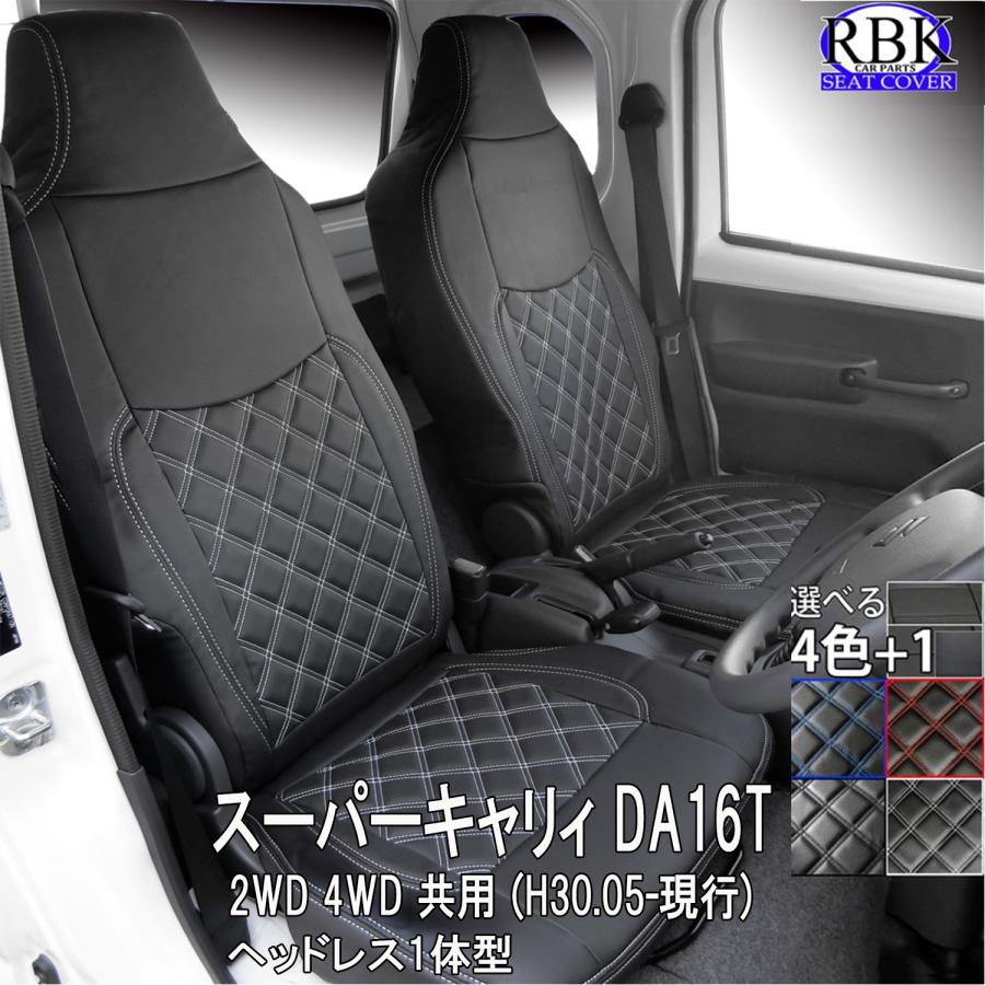 RBK CarParts シートカバー スーパー キャリイ トラック 軽トラ 赤 青 