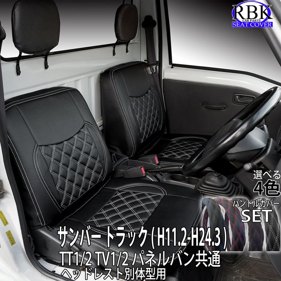 RBK CarParts シートカバー サンバー トラック ハンドルカバー SET 赤