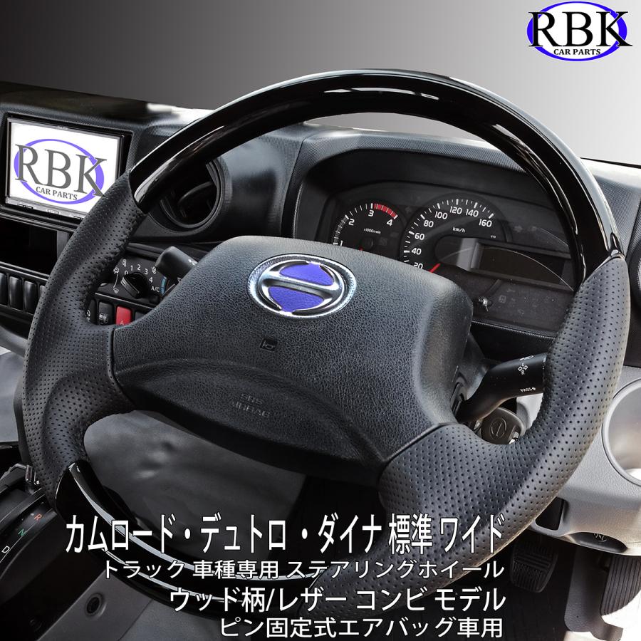 ウッド ステアリング カムロード ダイナ コースター デュトロ ウッド ステアリング カムロード ダイナ コースター デュトロ