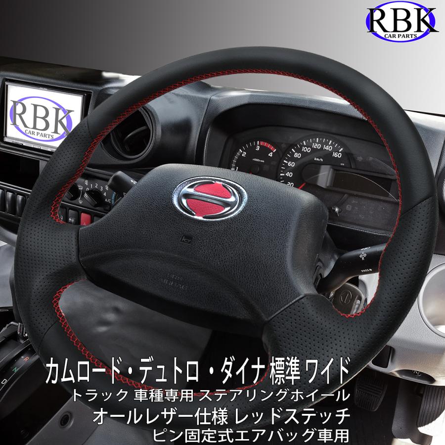 オール レザー ステアリング カムロード ダイナ コースター デュトロ 