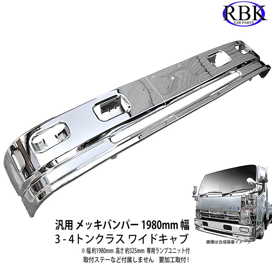 汎用 メッキ バンパー 1980mm 幅 ワイドキャブ スポイラー1体 タイプ