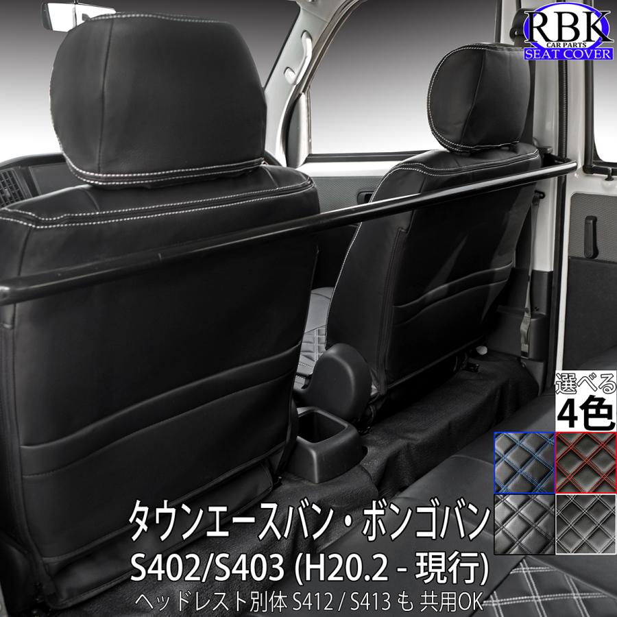 RBK CarParts シートカバー タウンエース バン フロントセット