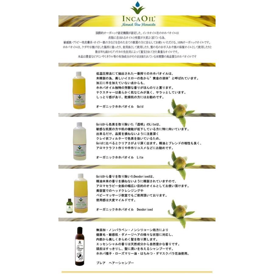 【3個セット】インカオイル オーガニックインカホホバオイル ゴールド(120mL)【宅配便で送料無料】|rbm-shopping|02