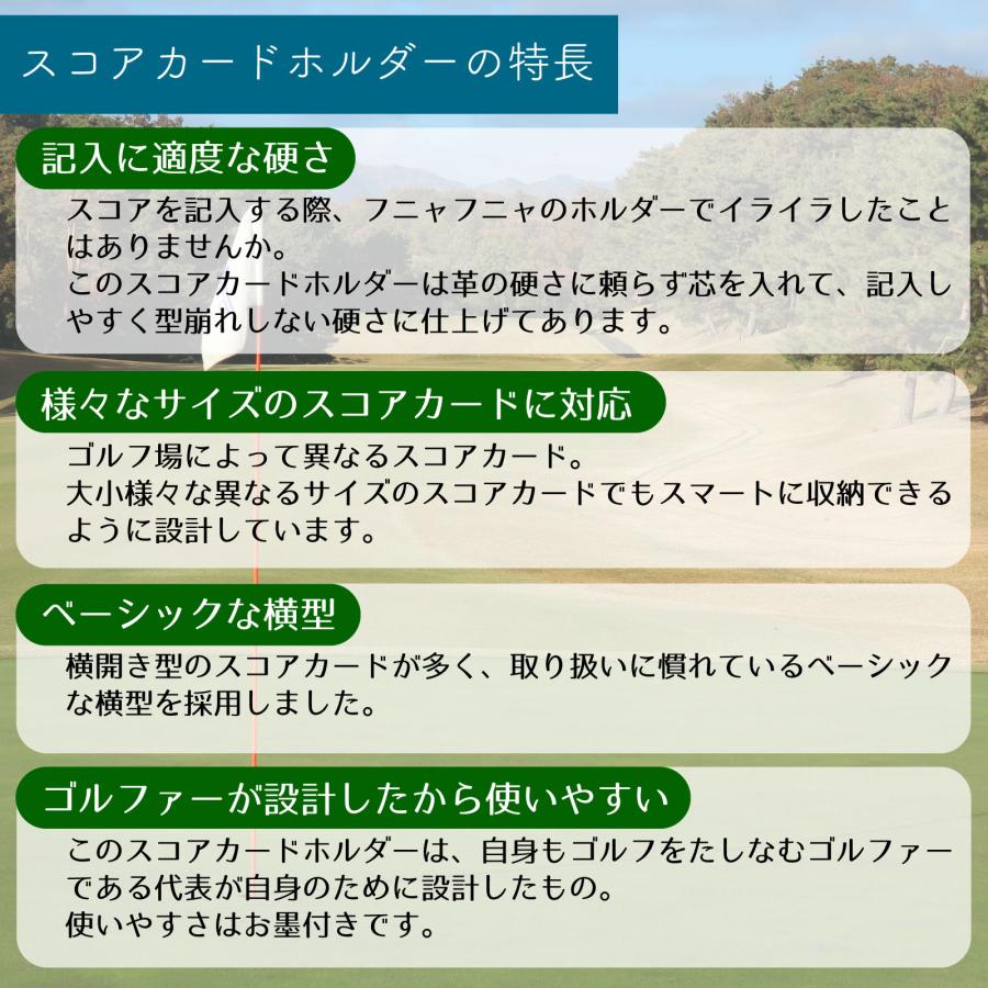 ゴルフ スコアカードホルダー 本革 ルガトショルダー 横型 横開き ケース カバー レザー プレゼント ギフト 名入り 刻印 REBOOT GOLF SCH07 |  | 05