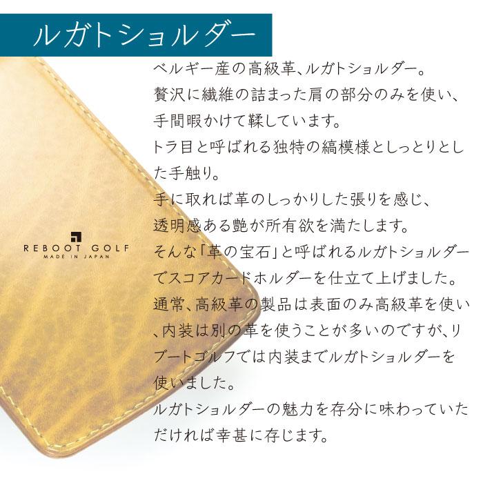 ゴルフ スコアカードホルダー 本革 ルガトショルダー 横型 横開き ケース カバー レザー プレゼント ギフト 名入り 刻印 REBOOT GOLF SCH07 |  | 07