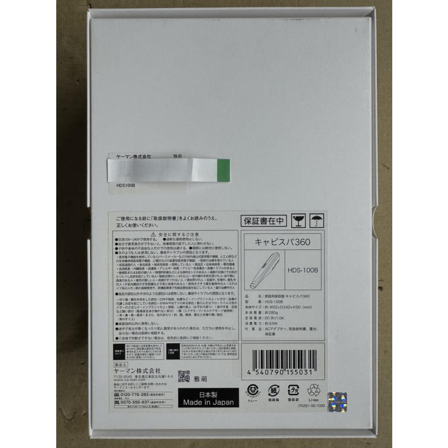 YA‐MAN（ヤーマン） 正規新品// 本体 YA-MAN キャビスパ360 美容器