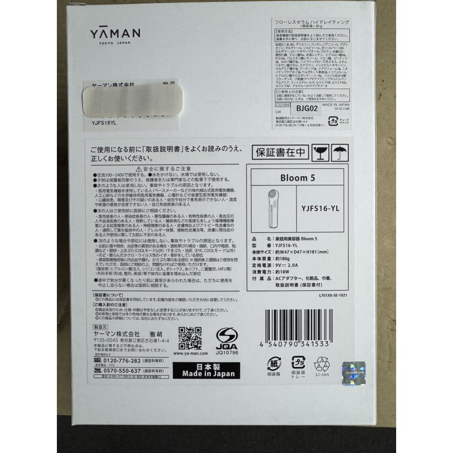 YA‐MAN（ヤーマン） 正規新品/在庫有 Bloom 5 YJFS16YL [琥珀金]本体と