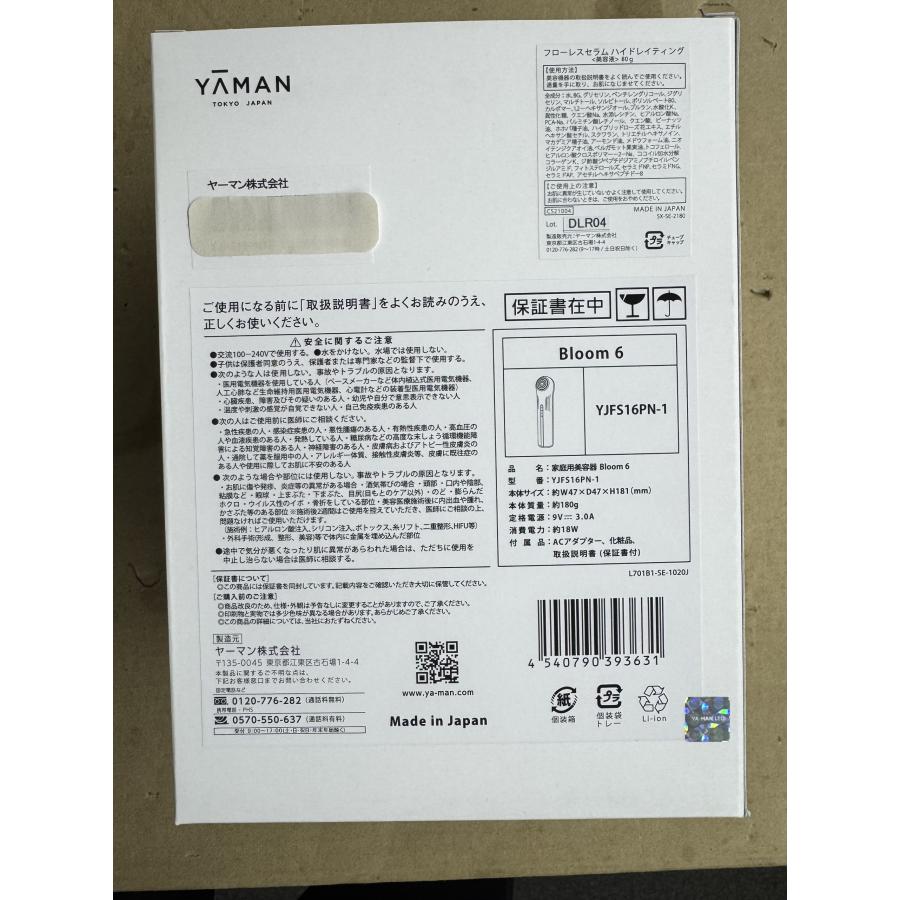 YA‐MAN（ヤーマン） 正規新品/在庫有 Bloom 6 YJFS16PN-1本体と美容液