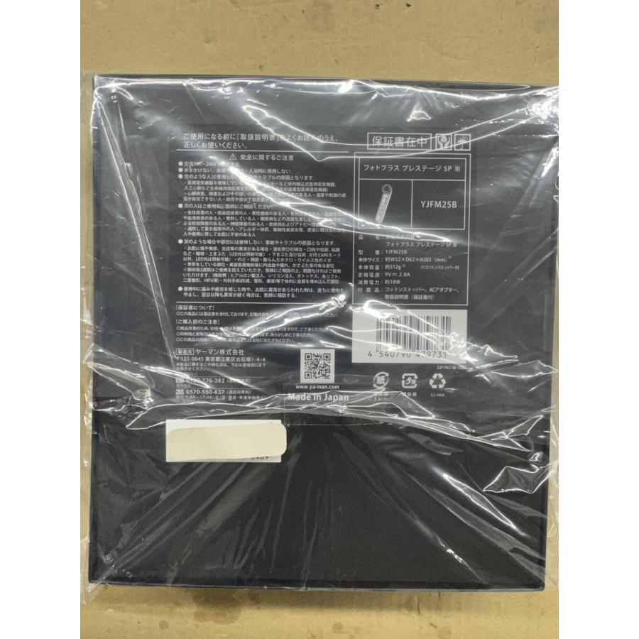 正規新品、在庫有ヤーマン フォトプラス　プレステージSP III YJFM25B YA‐MAN（ヤーマン） 正規新品/在庫有 フォトプラス プレステージ SP
