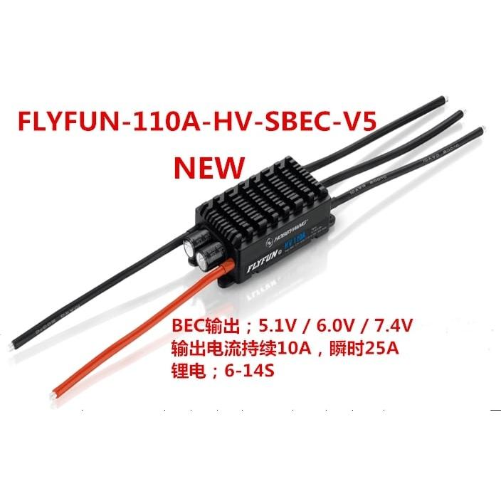 HOBBYWING FLYFUN110A-HV-SBEC-V5飛行機用ハイボルテージアンプ | 