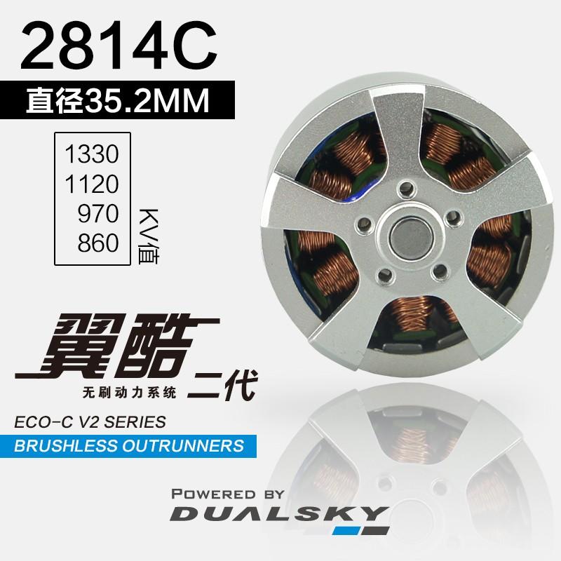 ECO2814C-V2 970KV  DUALSKYブラシレスモーター | 