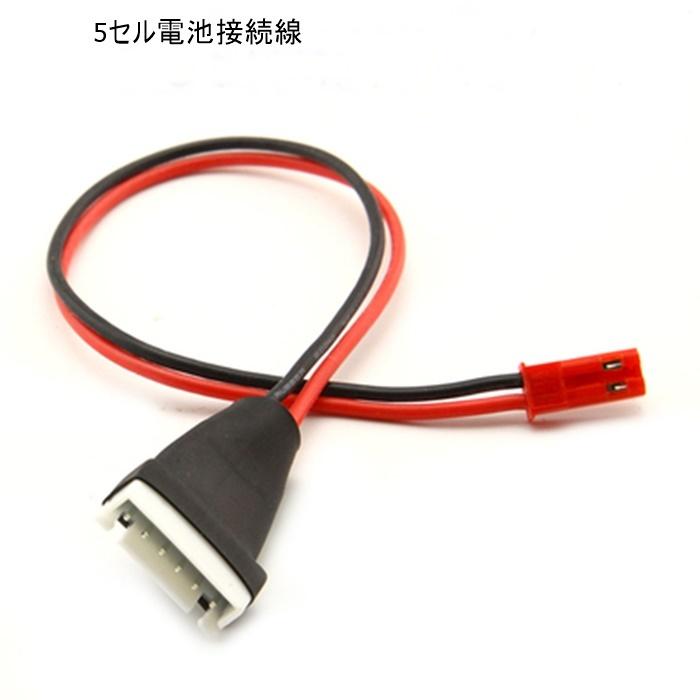 FLBA5S  バッテリー電圧低下アラームフラッシュライト5セル用接続線 | 