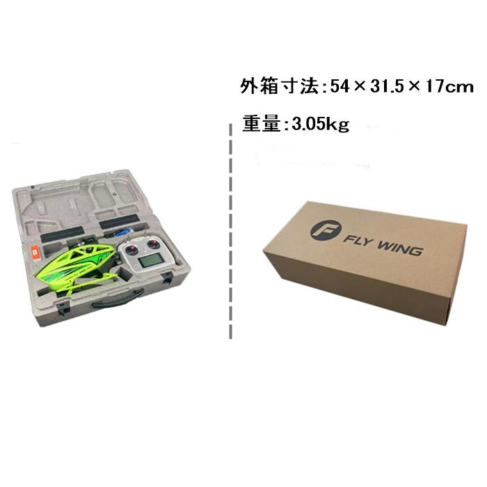 ☆ゆうページ☆ H1GPS搭載 電動ヘリ FW450LV3-JP-GY rc-e-tech_fw450lv3jpw