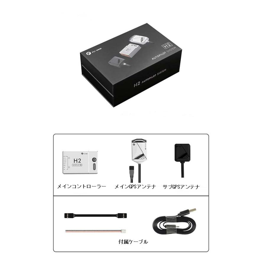 H2GPS 次世代新型フライトコントローラー　FLYWING | 