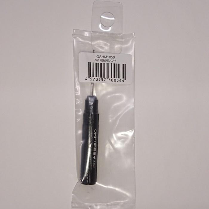 OSHM1050 OMPHOBBY M1用1mm六角レンチ | 