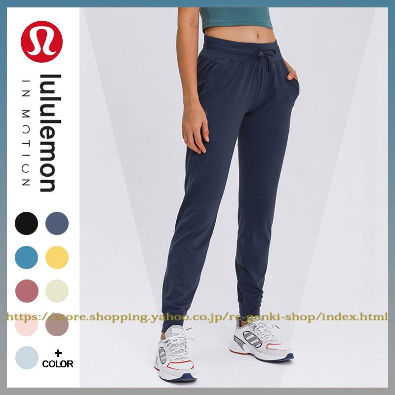 送料無料 lululemon ルルレモン 軽量ジョガーパンツ 運動 送料無料 lululemon ルルレモン 軽量ジョガーパンツ 運動