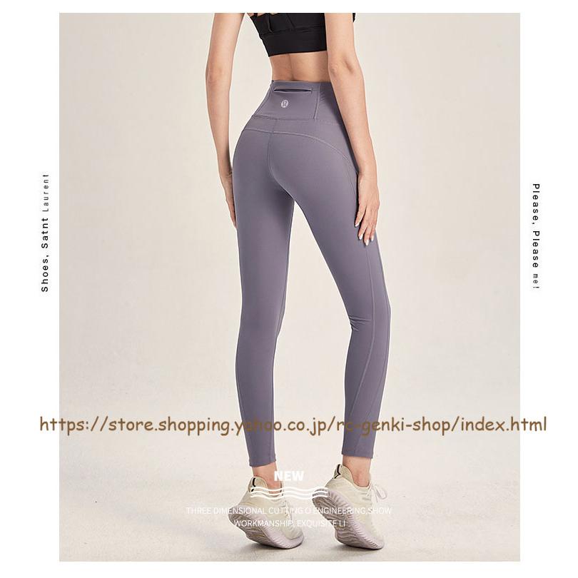 送料無料 lululemon ルルレモン ヨガパンツ レギンス レディース ランニングパンツ 女性 ヨガパンツ ハイウエストパンツ ボトムス スポーツ ロングパンツ｜rc-genki-shop｜08