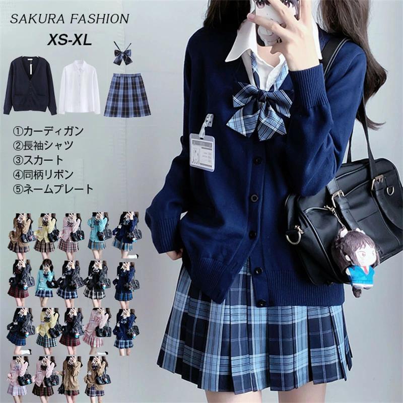 10％OFFクーポンあり」制服 4点セット 5点セット カーディガン 制服