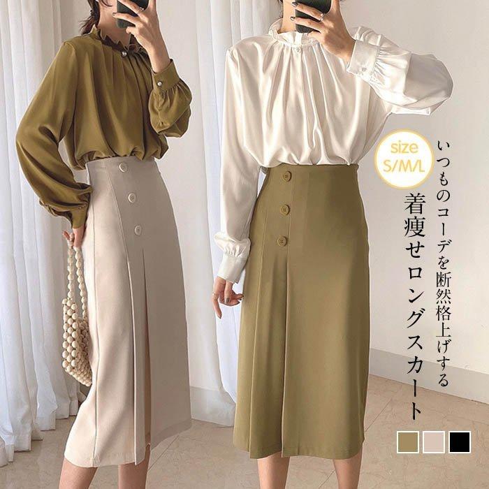 ロングスカート タイトスカート ロング丈 きれいめ ボトムス aライン 