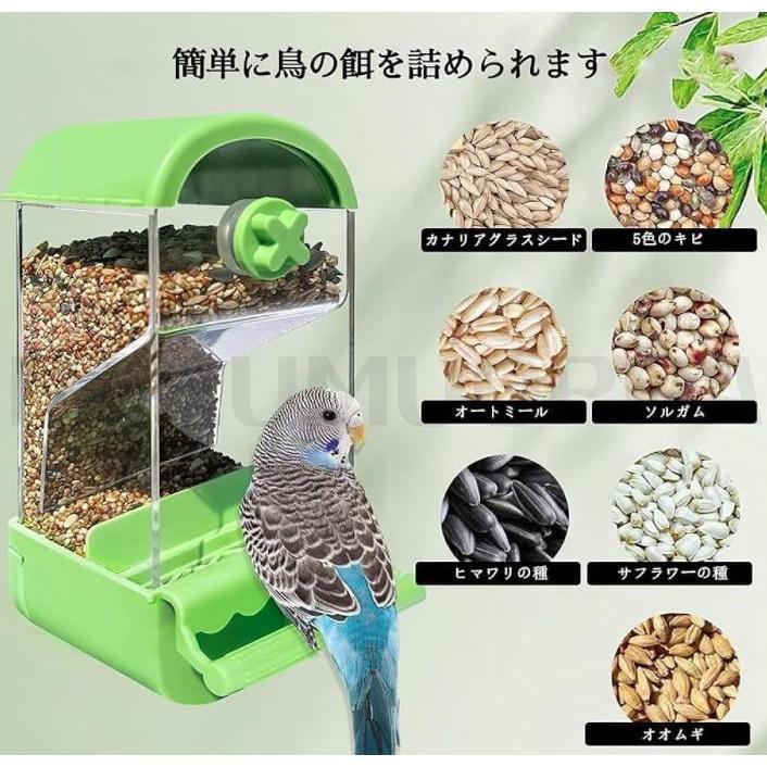 鳥 餌入れ自動給餌器 ケージ取り付け鳥用フードフィーダー 自動餌やり