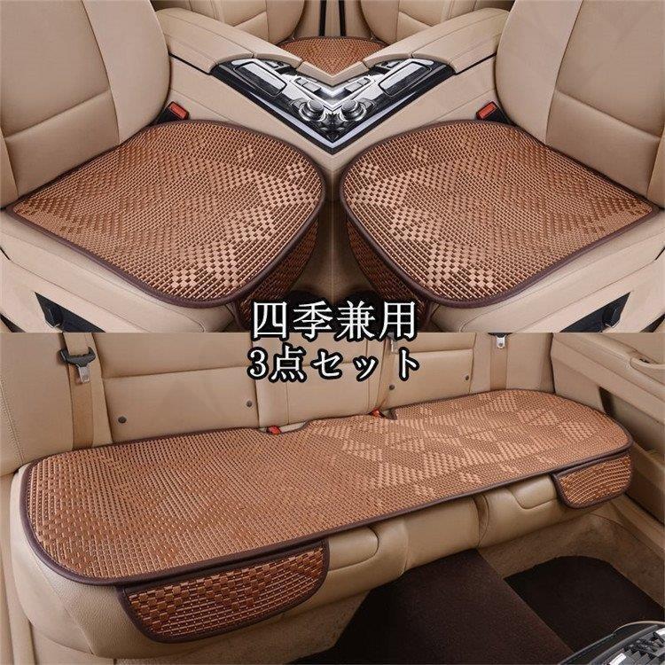車用 座布団 クッション カークッション 車座布団 3点セット