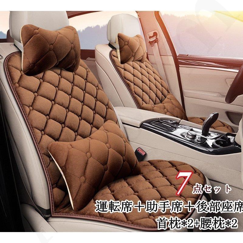シートカバー 座布団 クッション カークッション 車座布団 7点