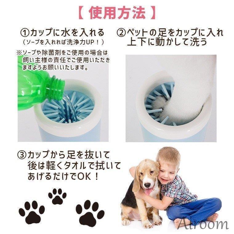 ペット 犬 足洗い 犬足ブラシ ペット用品 犬用品 清潔 便利 カップ ピンク ブルー 人気 新作 ファッション おしゃれ｜rc-genki-shop｜06