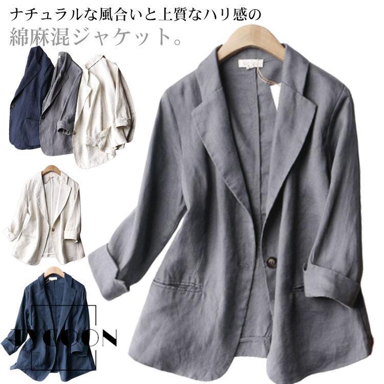 サマージャケット レディース リネンジャケット 薄手 ジャケット レディース 七分袖 綿麻 テーラードジャケット コットンリネン 綿混 ジャケット サ