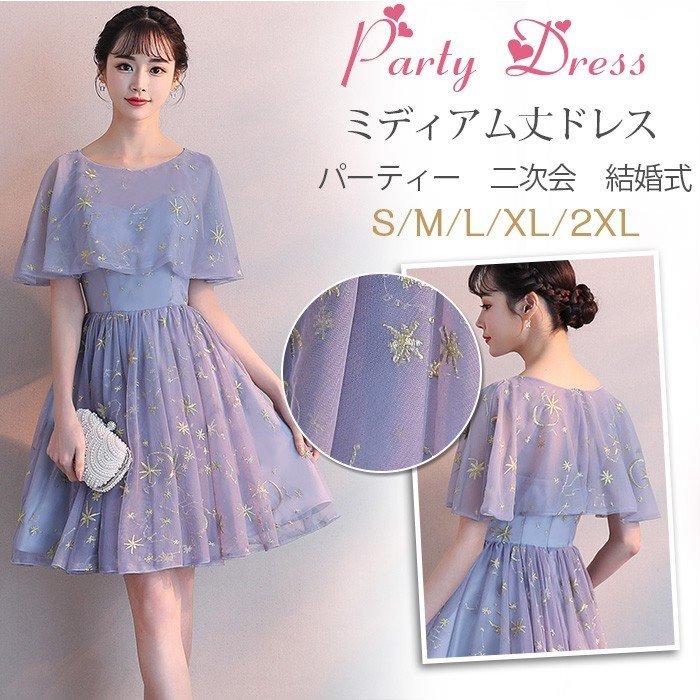 激安 ドレス 結婚式 パーティードレス 袖あり 膝丈ドレスmygz お呼ばれ パーティドレス 二次会ドレス ウェディングドレス Aライン ドレス フレア 大人 卒業式 パーティドレス Hqpt Com