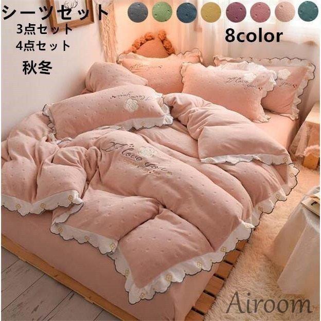 布団セット フランネル 4点セット シングル セミダブル ダブル