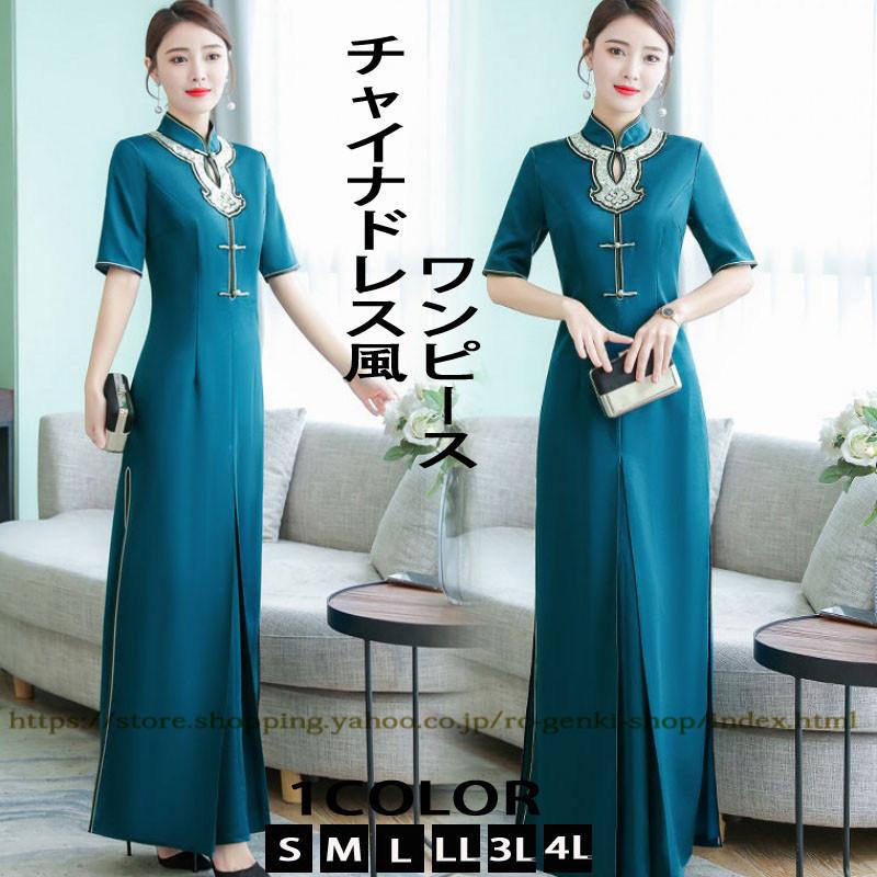 チャイナ風ワンピース レディース ロング丈 アオザイ風ワンピース 五分袖 マキシチャイナ風ワンピース チャイナドレス ワンピース 40代 50代 結婚式 きれいめ 2npxwuxahf ファッション Pfsko Ukim Edu Mk