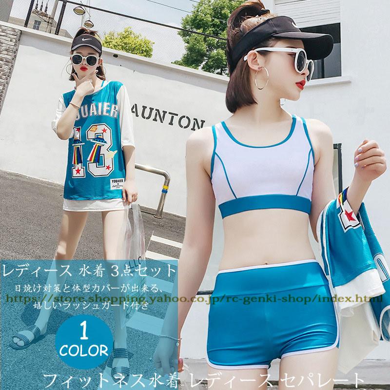 フィットネス 水着 レディース ラッシュガード 短袖 体型カバー フィットネス水着 セパレート タンキニ 3点セット ママ水着 短パン スポーツウェア 大きいサイズ｜rc-genki-shop