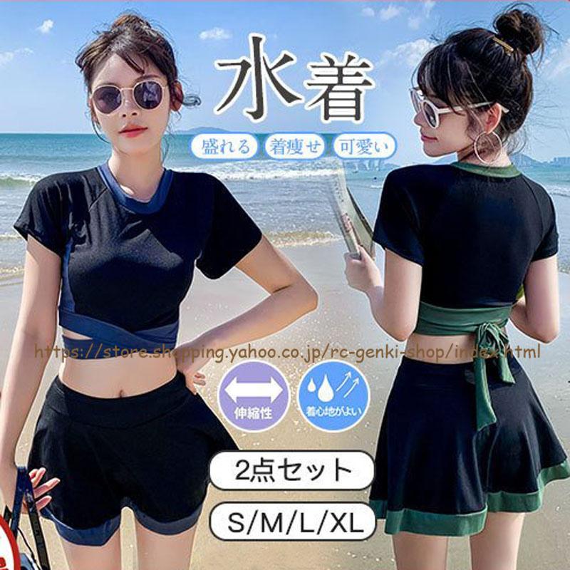 セパレートワンピース2点セット TeddyShop 水着 ハイネック ワンピース セパレート 2点セット