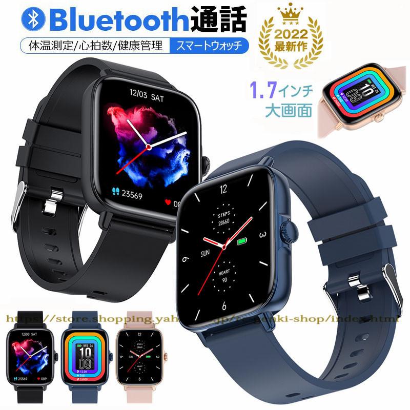 時間限定セール 2022年最新型 スマートウォッチ Bluetooth通話 24時間体温管理 日本製 操作簡単 血圧 血中酸素 歩数計 心拍 睡眠検測 運動 防水 iPhone Android :watch16:RC Genki shopヤフー店 - 通販 - Yahoo!ショッピング 時間限定セール 2022年最新型 スマートウォッチ Bluetooth通話 24時間体温管理 日本製 操作簡単 血圧 血中酸素 歩数計 心拍 睡眠検測 運動 防水 iPhone Android :watch16:RC Genki shopヤフー店 - 通販 - Yahoo!ショッピング