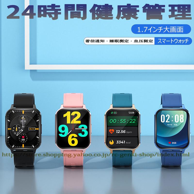 時間限定セール スマートウォッチ 24時間健康管理 日本製センサー 操作簡単 血圧 血中酸素 歩数計 心拍 睡眠検測 長時間待機 運動 防水 iPhone Android｜rc-genki-shop