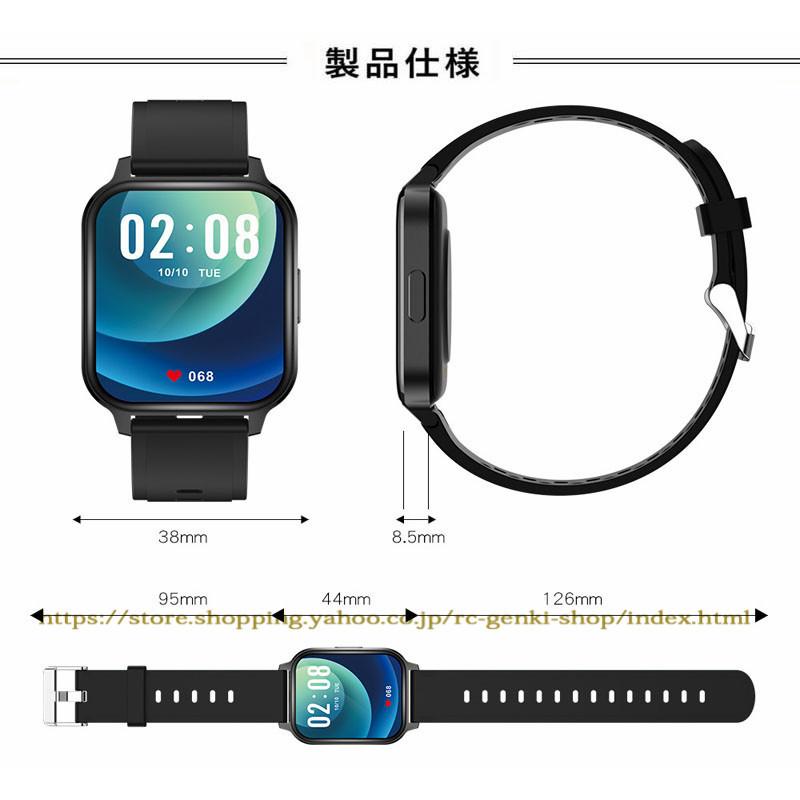 時間限定セール スマートウォッチ 24時間健康管理 日本製センサー 操作簡単 血圧 血中酸素 歩数計 心拍 睡眠検測 長時間待機 運動 防水 iPhone Android｜rc-genki-shop｜03