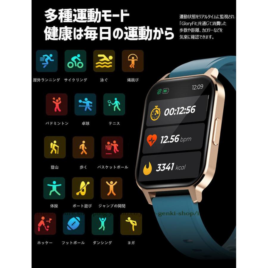 時間限定セール スマートウォッチ 24時間健康管理 日本製センサー 操作簡単 血圧 血中酸素 歩数計 心拍 睡眠検測 長時間待機 運動 防水 iPhone Android｜rc-genki-shop｜10