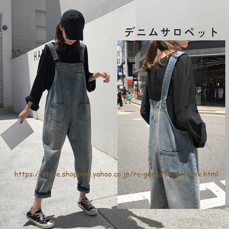 オーバーオール レディース デニムサロペット オールインワン サロペット デニムパンツ ジーンズ パンツ 体型カバー 20代30代40代 カジュアル : ydiku08 : RC Genki shopヤフー店 - 通販 - Yahoo!ショッピング オーバーオール レディース デニムサロペット オールインワン サロペット デニムパンツ ジーンズ パンツ 体型カバー 20代30代40代 カジュアル : ydiku08 : RC Genki shopヤフー店 - 通販 - Yahoo!ショッピング