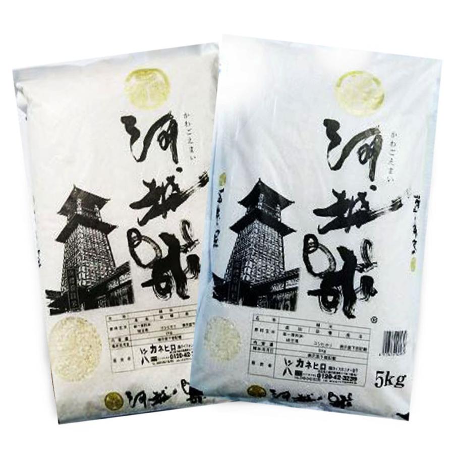 5年産    米10kg  コシヒカリ河越米【商標登録米】5kg×2袋 埼玉県産 検査一等｜rc-kaneko｜02