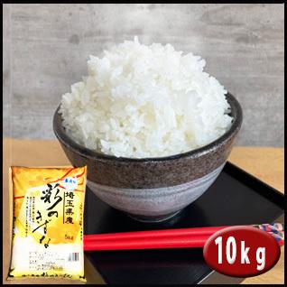 5年産 無洗米 彩のきずな10kg  5kg×2袋 白米 送料無料 埼玉県産｜rc-kaneko