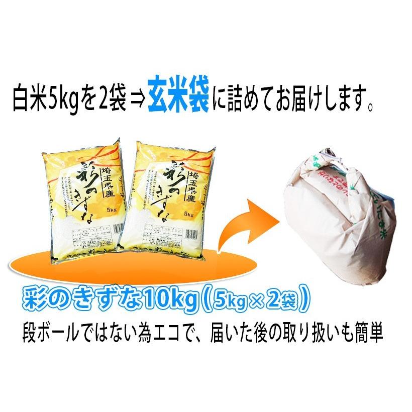 6年産 米10kg 彩のきずな (5kg×2袋) 埼玉県産 白米 : 小江戸市場 6年産 米10kg 彩のきずな (5kg×2袋) 埼玉県産 白米 : 小江戸市場