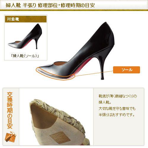 婦人 ハーフソール ミラーソール 左右両足分の価格です パンプス ブーツ サンダル 112 オレンジヒールリペアセンター 通販 Yahoo ショッピング