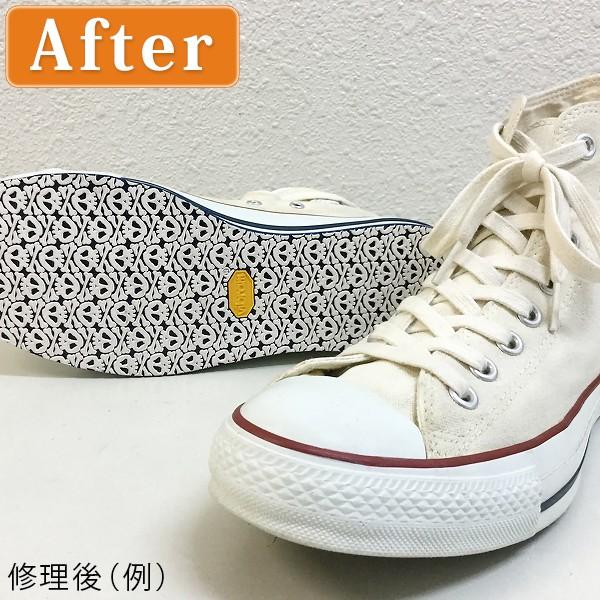 スニーカー靴底全面補強 スニーカーカスタマイズ ビブラム Vibram スカルソール ｑ598 厚さ4mm 全8色 ソール補強 色替え オレンジヒールリペアセンター 通販 Yahoo ショッピング