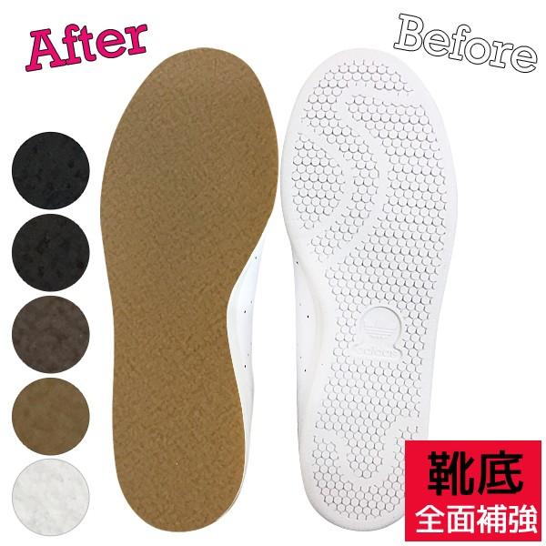 オレンジヒールリペアセンターのスニーカー靴底全面補強 スニーカーカスタマイズ 新クレープソール 厚さ4mm 全5色 ソール補強 色替え ならyahoo ショッピング ランキングや口コミも豊富なネット通販 更にお得なpaypay残高も