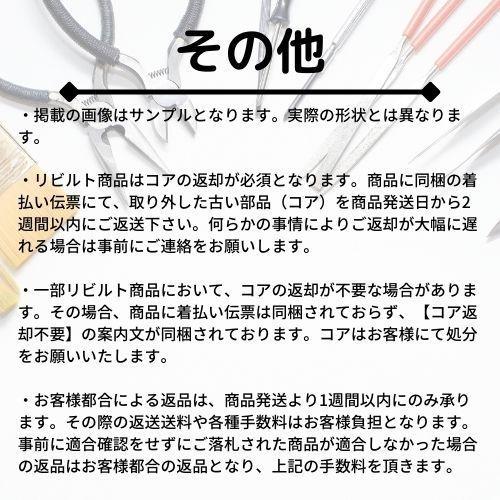 25％OFF エスティマTCR10W リビルトダイナモ/オルタネーター27060-11281