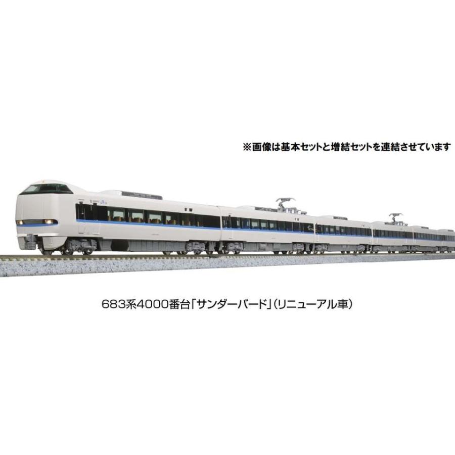 KATO(カトー)/10-1745/683系4000番台サンダーバード(リニューアル車